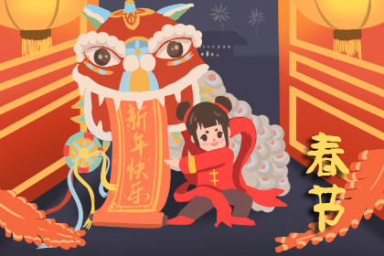 2022年 春節(jié)放假時(shí)間安排